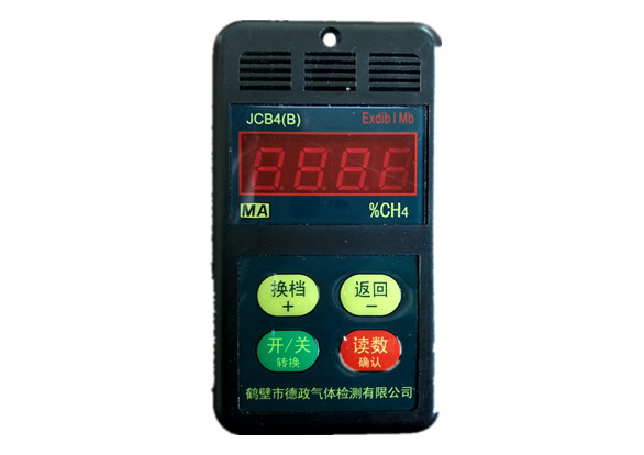 JCB4(B)型甲烷檢測(cè)報(bào)警儀